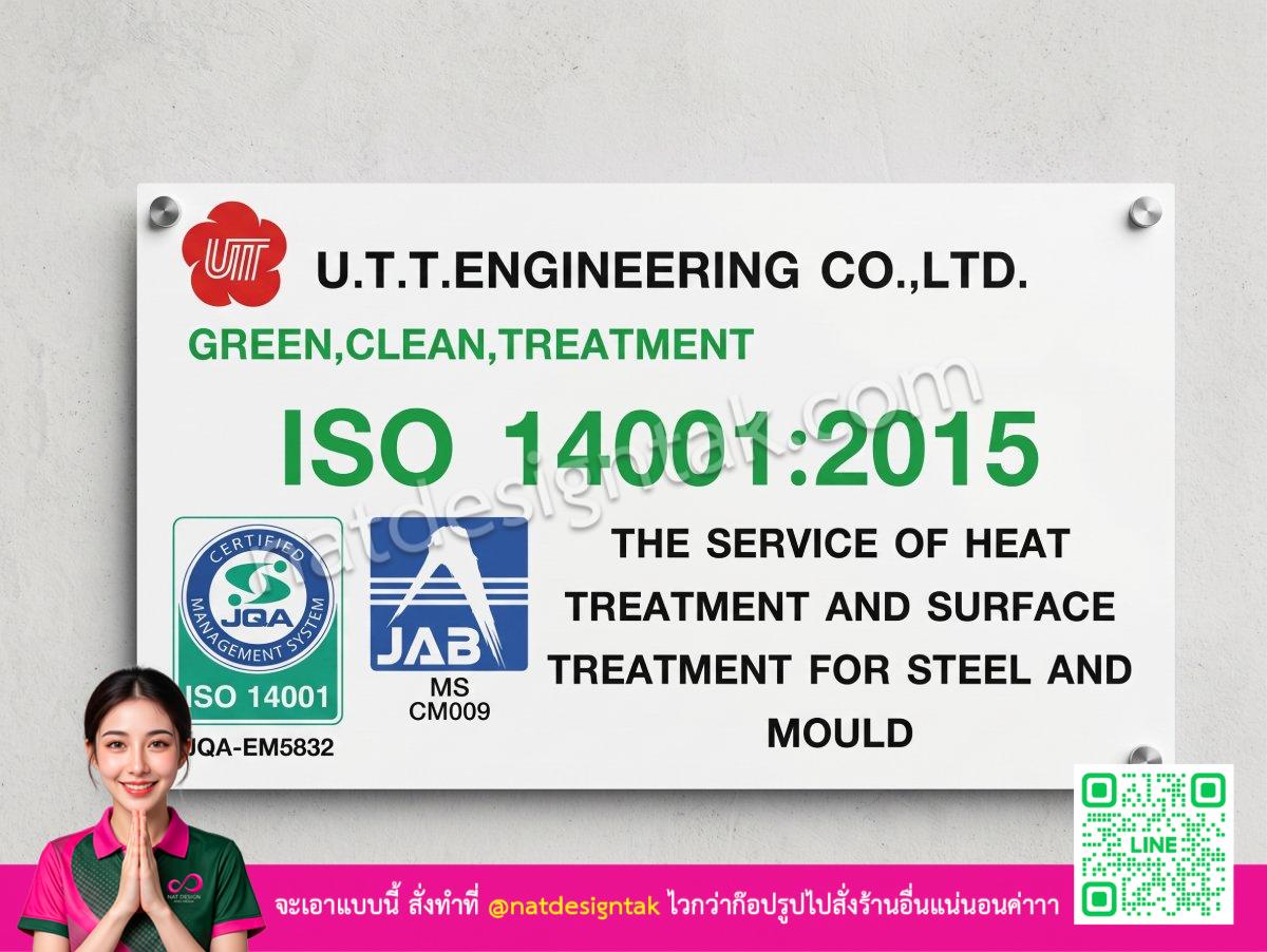 ตัวอย่างป้ายรับรองมาตรฐาน ISO 14001:2015 สีเขียวติดผนังปูน