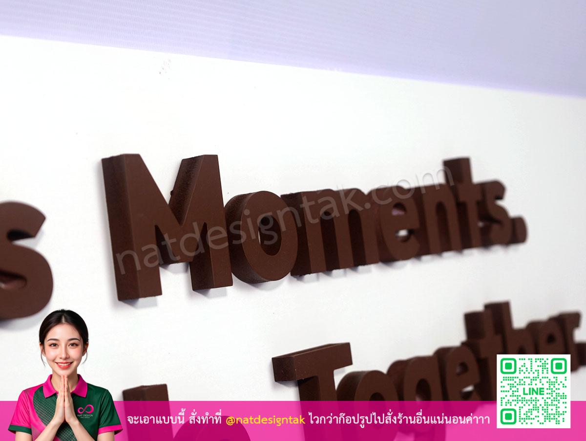 ตัวหนังสือ Moments งานพลาสวูดคุณภาพสูง