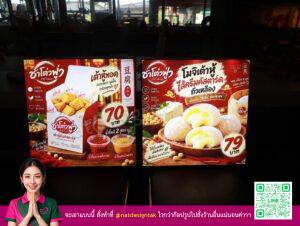 ป้ายตู้ไฟผ้า 3P ขอบยาง ชิ้นงานแสดง 2 หน้าป้าย