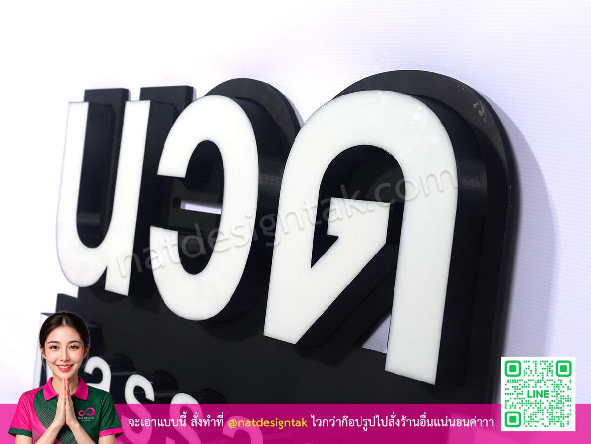 ป้ายตัวอักษรไฟสำหรับร้านนวดแผนไทย