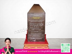 โมเดลแท่นจารึก ศิลาแลง พิมพ์ 3D และยูวี สมบูรณ์ทุกด้าน