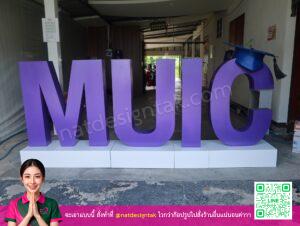ตัวอักษร MUIC สีม่วงพร้อมฐานคอมโพสิตสีขาว