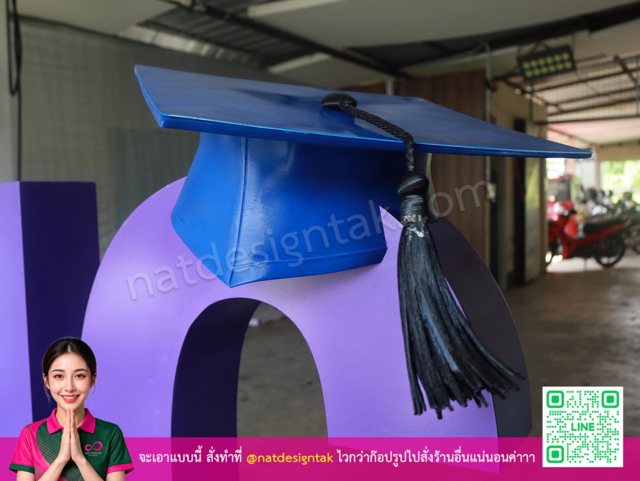 หมวกปริญญา 3D Printing สีฟ้าติดตัวอักษร