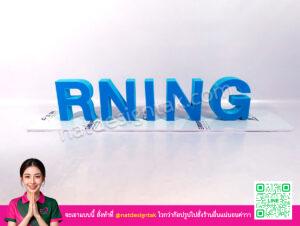 ป้ายไฟตัวอักษร Innivation of Learning สีน้ำเงินพร้อมฐาน