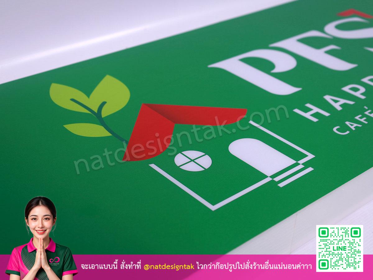 ตัวอักษรป้ายไฟพิมพ์ 3D สำเร็จจากการทำงาน PFS Happy Shop