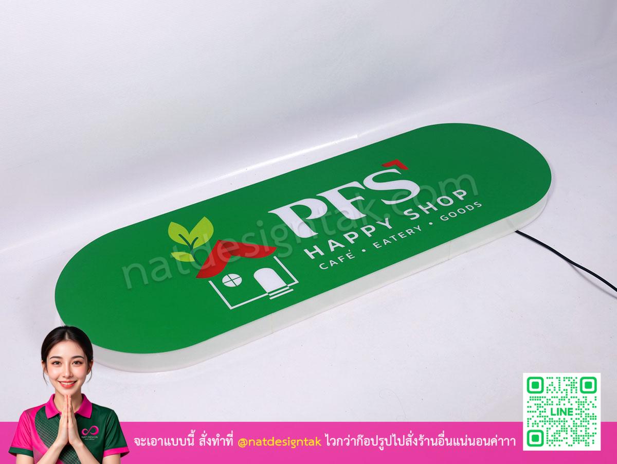 ผลงานป้ายตู้ไฟพร้อมเปิดใช้งาน PFS Happy Shop
