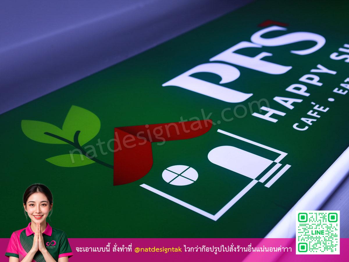 ตัวอักษร 3D Printing บนป้ายไฟสีเขียว
