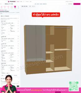 โปรแกรมออกแบบตู้ CNC ประกอบดี ใส่ขนาดได้ไฟล์ตัดทันที