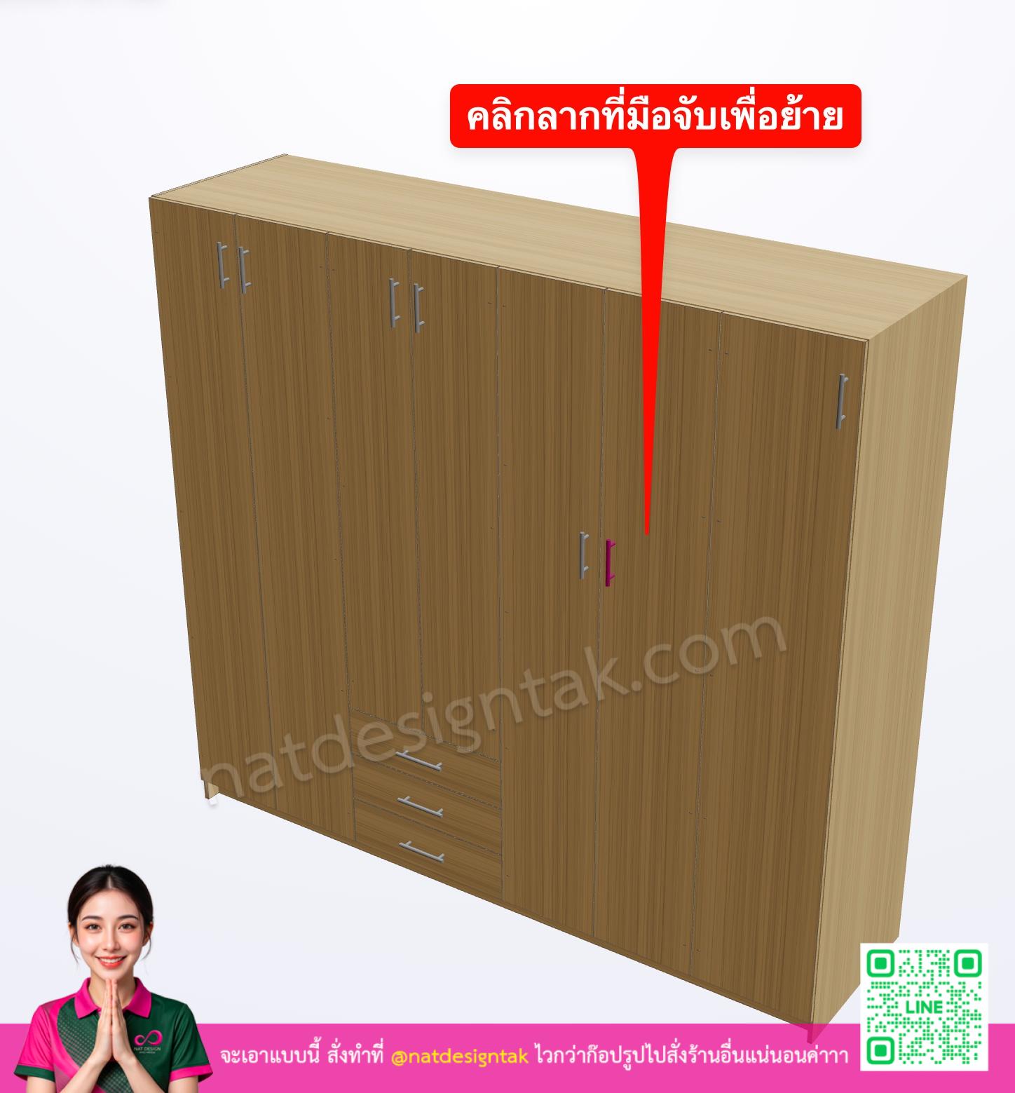 ตู้เสื้อผ้าไม้ปิดบานพร้อมมือจับที่ลากย้ายตำแหน่งได้