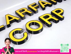 ป้ายไฟตัวอักษร Solarfarm Corp พิมพ์ 3D สีเหลืองดำ