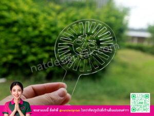 บล็อกโรยผงรูปพระอาทิตย์ อะคริลิกใส สีเขียวดีไซน์พิเศษ