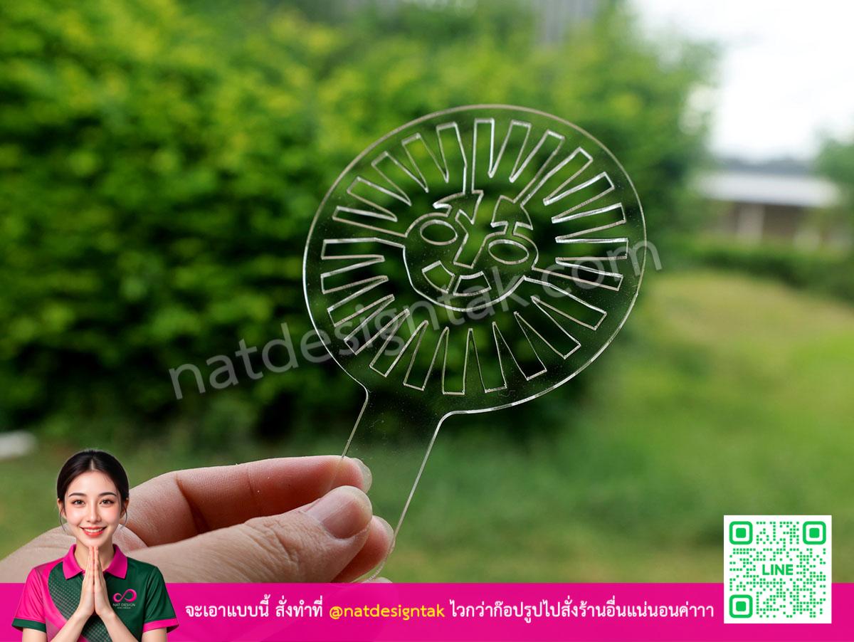 บล็อกโรยผงรูปพระอาทิตย์ อะคริลิกใส สีเขียวดีไซน์พิเศษ