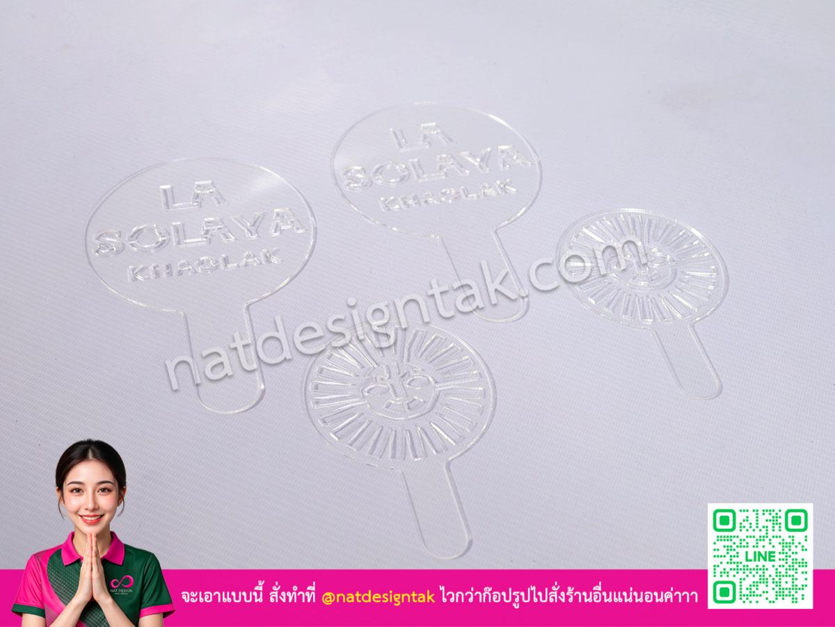 ตัวอย่างบล็อกสเตนซิลโรยผง coffee stencil ตัวหนังสือและรูปอาทิตย์