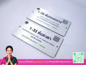 ป้ายชื่อต้นไม้ กักเก็บคาร์บอน แผ่นคอมโพสิตสีเงิน