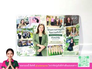 ภาพกรอบลอย กองการเจ้าหน้าที่ แบบภาพรวมกิจกรรมของผู้บริหารหญิงโทนสีเขียว