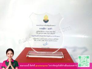 โล่เกียรติคุณ ผู้ปฏิบัติหน้าที่ด้วยความพากเพียร ทรงโล่อะคริลิคใส