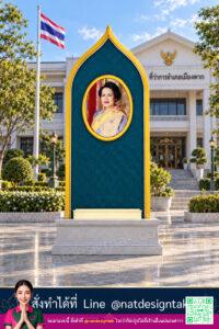 ซุ้มถวายดอกไม้จันทน์ หน้าที่ว่าการอำเภอเมืองตาก